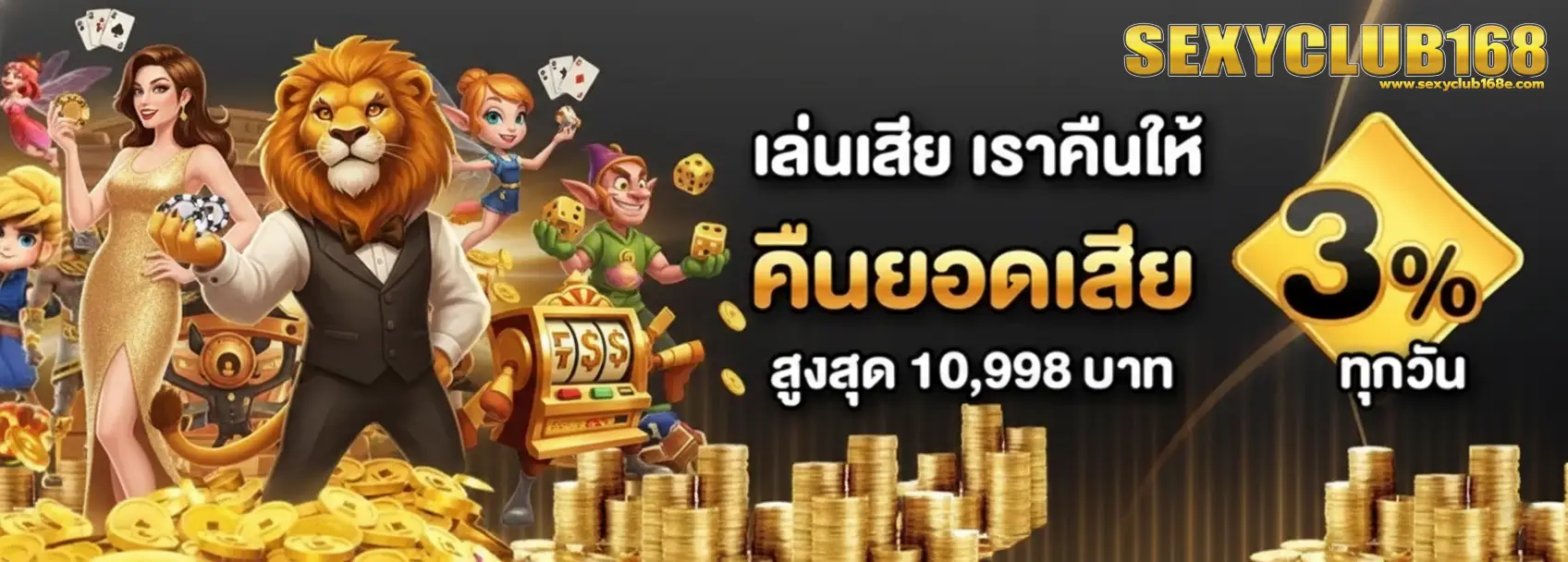 sexyclub168 ทางเข้า