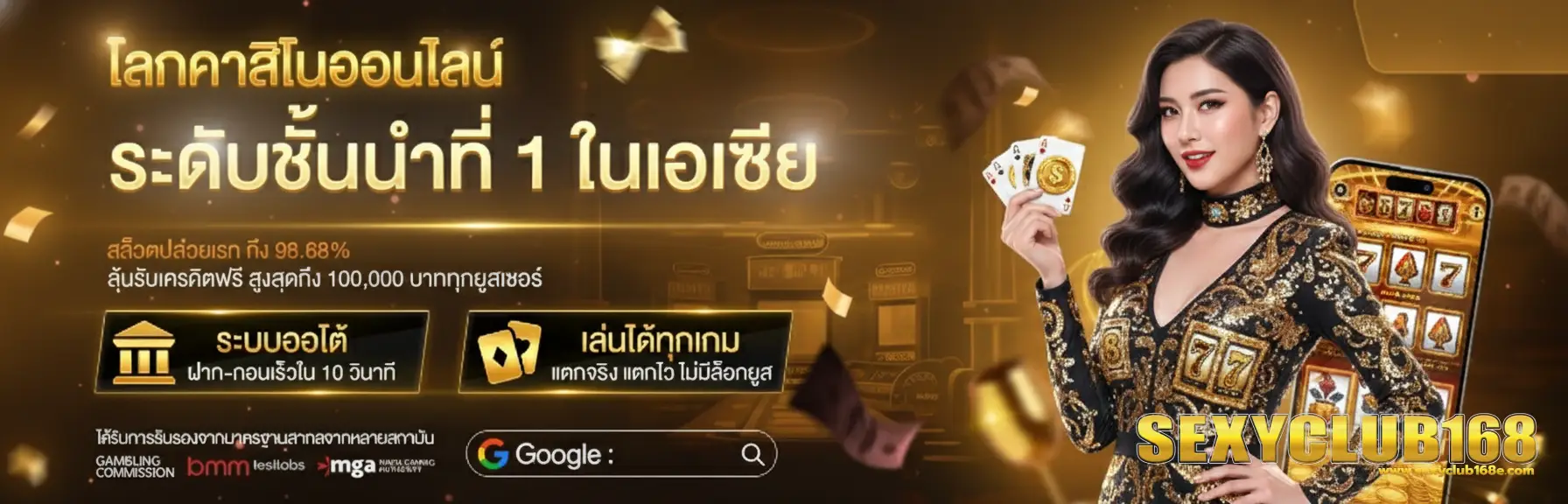 sexyclub88 สล็อต