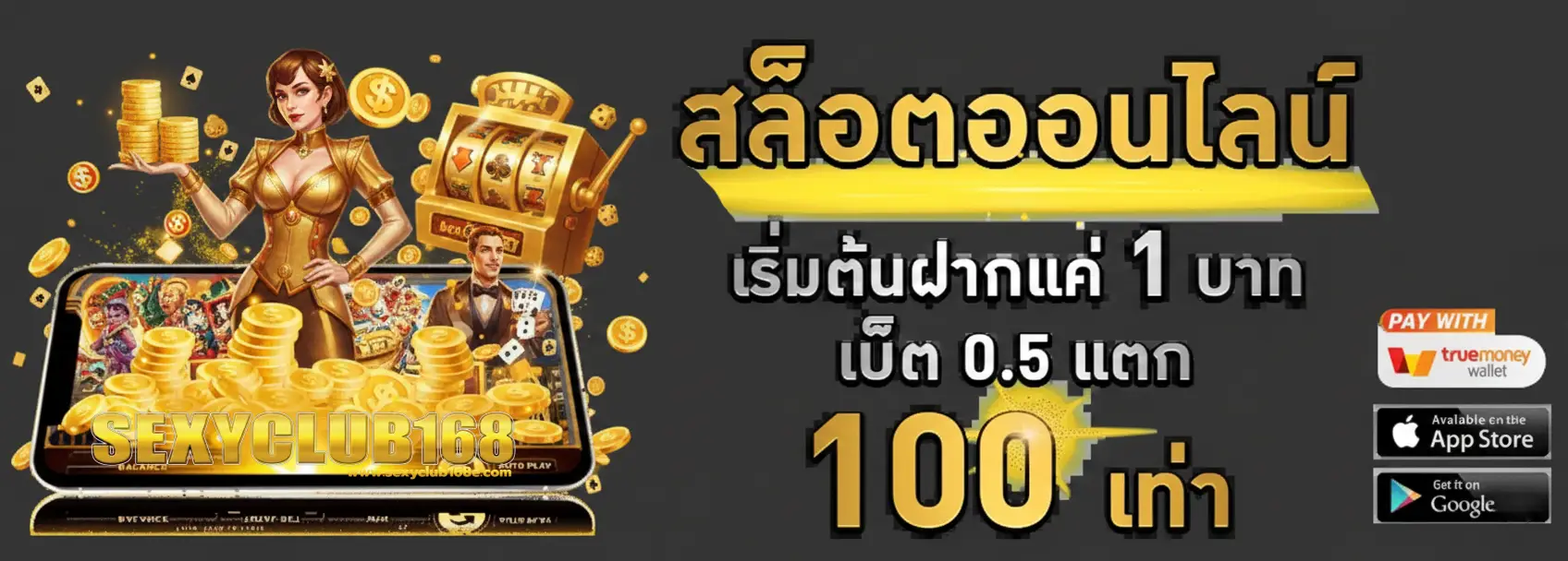 สล็อต sexyclub168